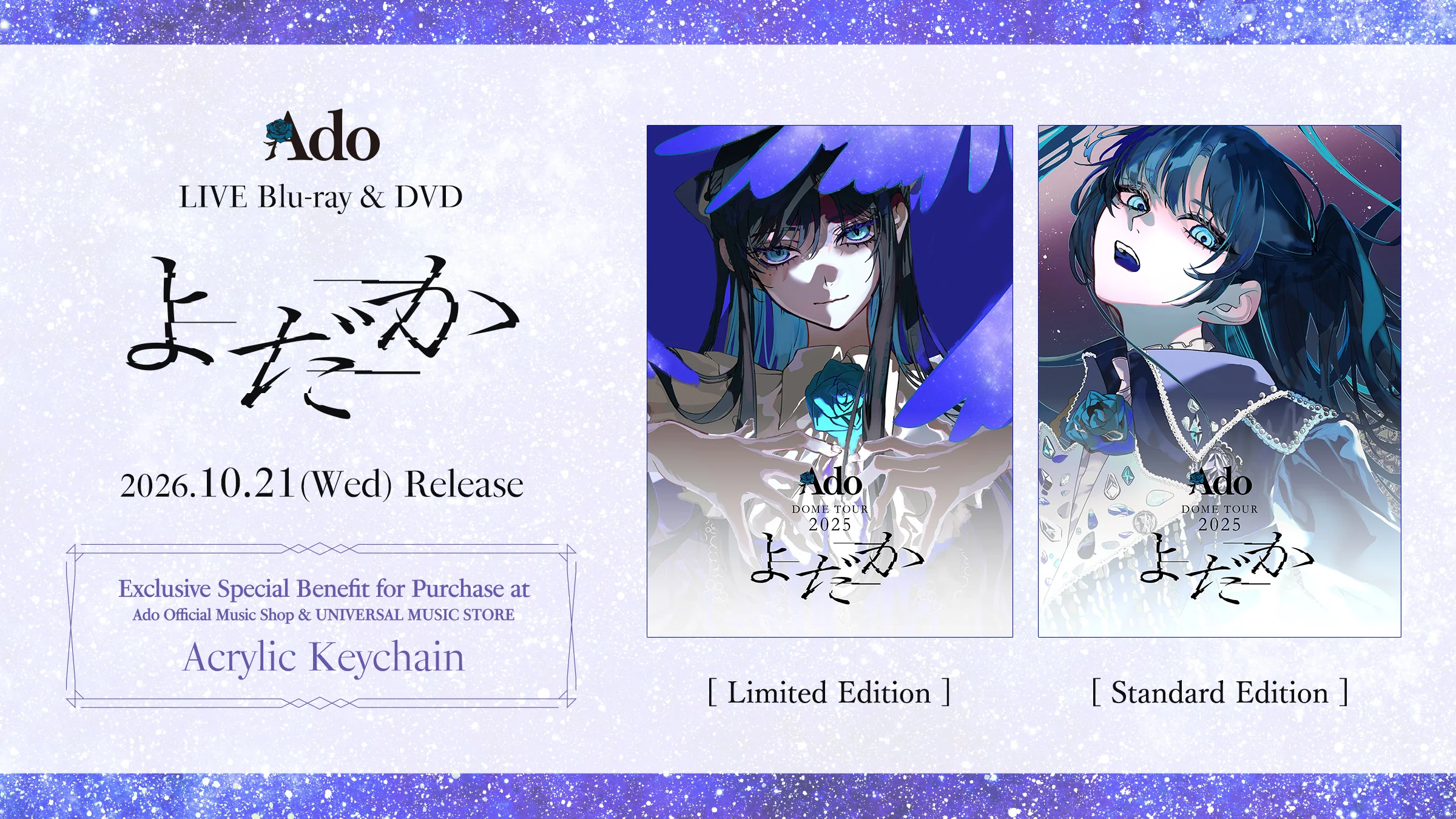 Ado: The Official Sound Experience